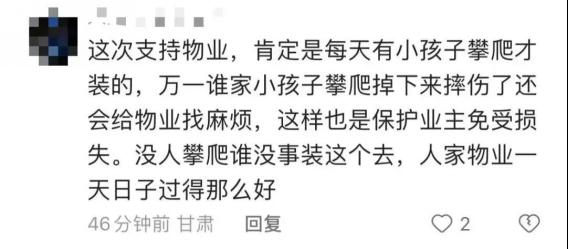 物业为防小孩攀爬护栏上装刀片，网友：出了事谁负责？