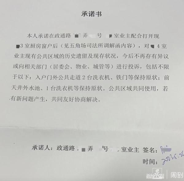 自家窗户被邻居家圈进去，还是“历史遗留问题”？