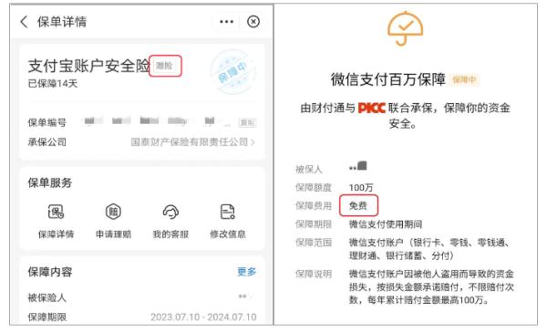 “你们再晚来一步，这90多万我就转出去了，太险了！”