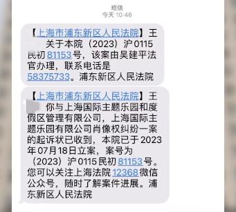 上海迪士尼被告上法庭,原因是……网友:几乎每个景区都有! 上海迪士尼被告上法庭,原因是……网友:几乎每个景区都有!