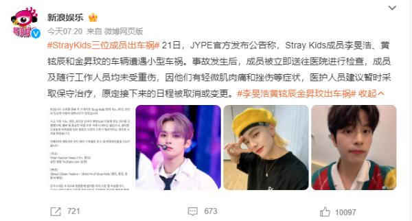 韩国知名偶像组合3位成员突遭车祸