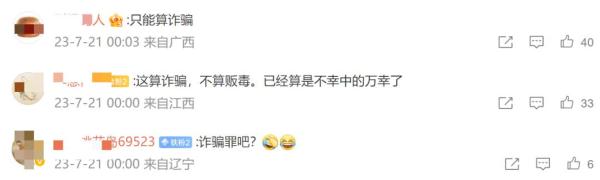 把冰糖当冰毒卖,刑不刑? 把冰糖当冰毒卖,刑不刑?