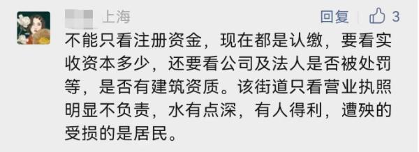 上海一小区加梯“烂尾”？居民苦叹：已停工180天，施工方还上了“黑名单”...