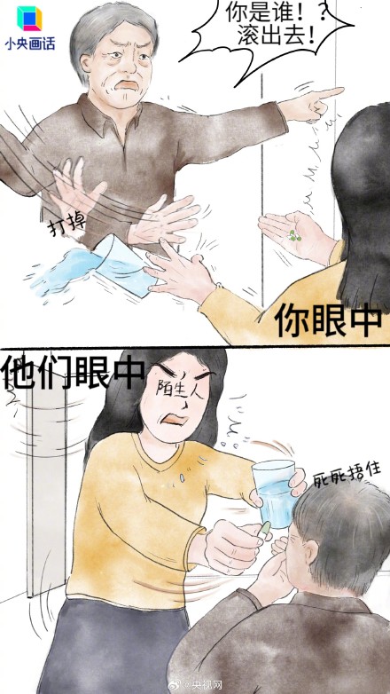 人老了为啥可能变轴？