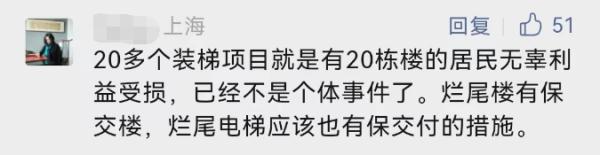 上海一小区加梯“烂尾”？居民苦叹：已停工180天，施工方还上了“黑名单”...