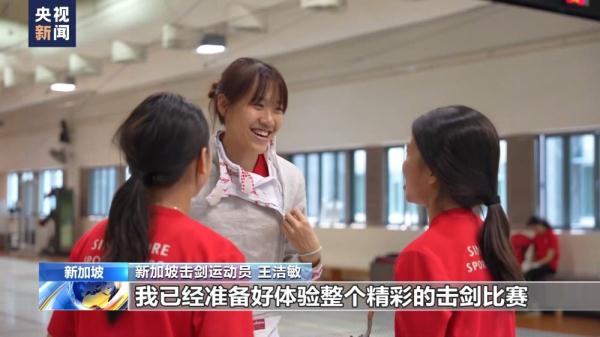 杭州亚运会开幕在即 新加坡运动员:期待与优秀运动员同场竞技 杭州亚运会开幕在即 新加坡运动员:期待与优秀运动员同场竞技