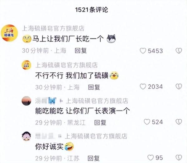 老牌国货董事长为证无害直接生吃肥皂，网友：吃了不会吐泡泡吧？