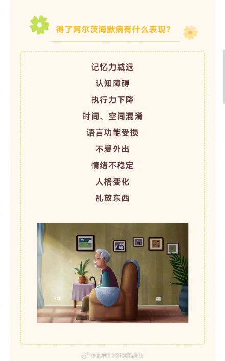 区分老年人是阿尔茨海默病还是正常衰老，看这篇就够了！