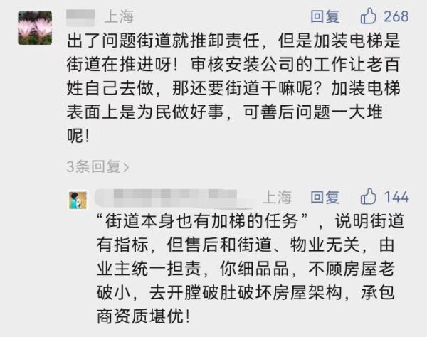 上海一小区加梯“烂尾”？居民苦叹：已停工180天，施工方还上了“黑名单”...