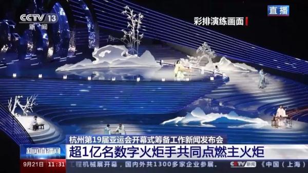 点火方式公布！杭州亚运会开幕式最新剧透！
