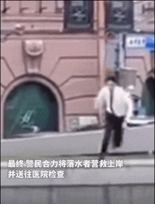 白衬衫系领带的他飞身跳桥,1分钟后所有人松了口气,“我急着上班,要快点走了” 白衬衫系领带的他飞身跳桥,1分钟后所有人松了口气,“我急着上班,要快点走了”