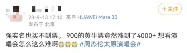 一“黄牛”被拘留！