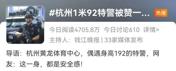 在全网意外走红的1米92杭州特警，曾在上海求学！网友：这一身，都是安全感