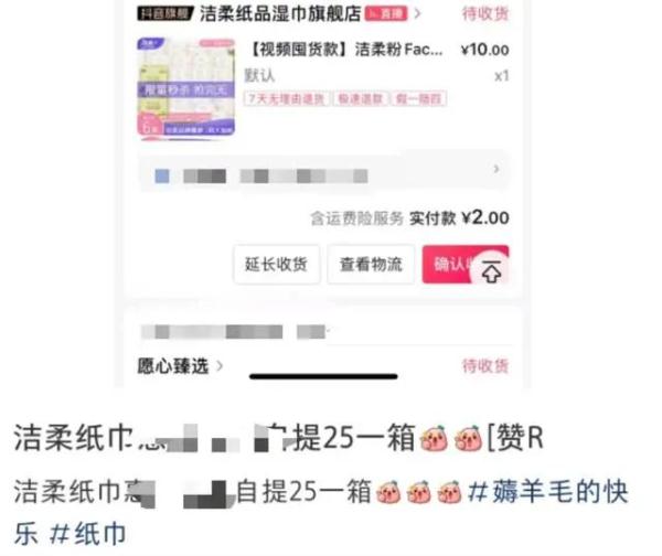 直播间标错价,损失上千万?中山这家国货回应 直播间标错价,损失上千万?中山这家国货回应