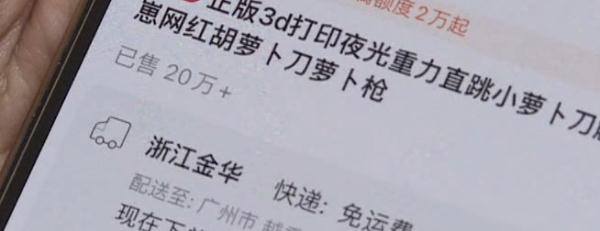“萝卜刀”突然爆火！紧急提醒！
