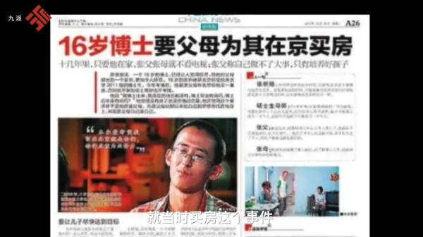 10岁上大学，16岁读博士！今年“神童”28岁了，父母定期给他打钱……