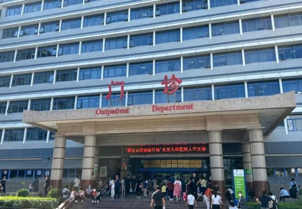 北京家长注意!最近这种病在儿童中流行—— 北京家长注意!最近这种病在儿童中流行——