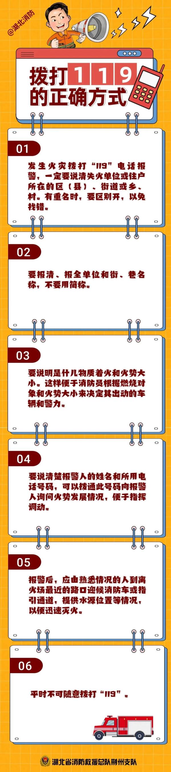 一通电话，叫来了119，人却被110带走了……