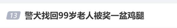 “汪汪队”立功,加鸡腿!一盆! “汪汪队”立功,加鸡腿!一盆!