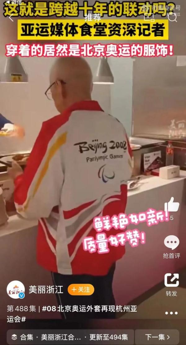 2008年的外套又刷屏!网友:咋忘了背那个包…… 2008年的外套又刷屏!网友:咋忘了背那个包……