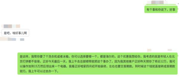 你交了钱，装饰公司知道吗？8万多装修款，都进了设计师自己的口袋