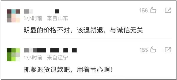 直播间标错价,损失上千万?中山这家国货回应 直播间标错价,损失上千万?中山这家国货回应