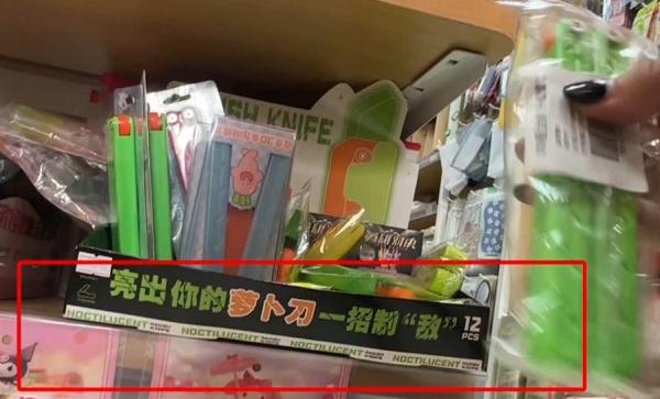 “萝卜刀”突然爆火！紧急提醒！