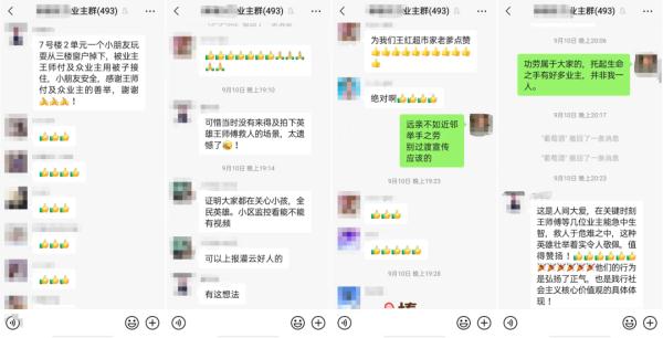 稳稳接住4楼坠落女童!刚刚,8人获奖励! 稳稳接住4楼坠落女童!刚刚,8人获奖励!