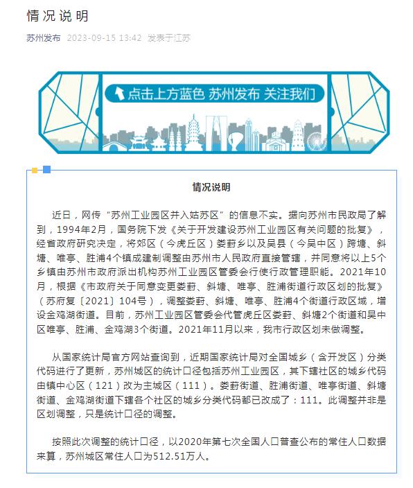 中国又一特大城市诞生！