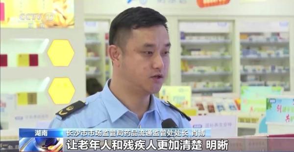 药品说明书为何“字小如蚁”“适老化”改造改在了哪里？