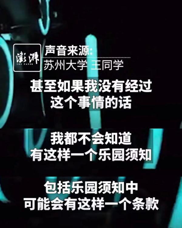 上海迪士尼拍游客照片还卖118元？大学生起诉！