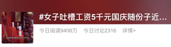 “工资才5000份子要随3000！”不少杭州人也表示...