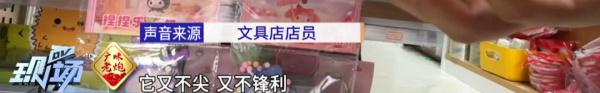 “萝卜刀”突然爆火！紧急提醒！