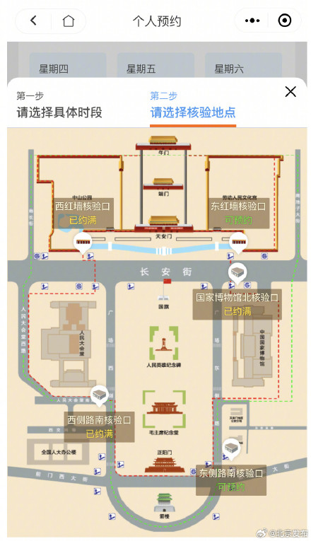 天安门广场看升旗可获官方留念证书 天安门广场看升旗可获官方留念证书