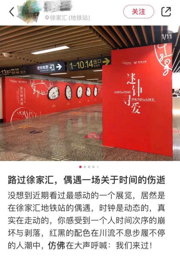 上海地铁站惊现一排"丑钟表"?网友却看泪目了… 上海地铁站惊现一排"丑钟表"?网友却看泪目了…