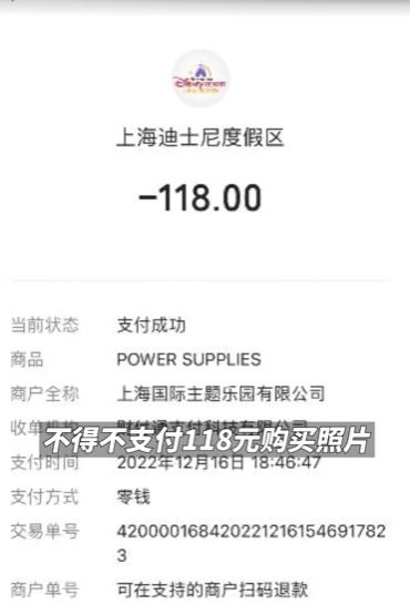 上海迪士尼被告上法庭