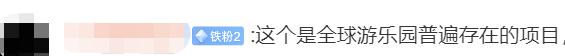 上海迪士尼被告上法庭