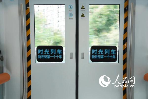 “地铁时光列车” 带您重温“老故事”