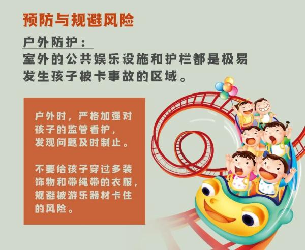 卡手、卡脚......那些把熊孩子“坑”惨的卡卡角角