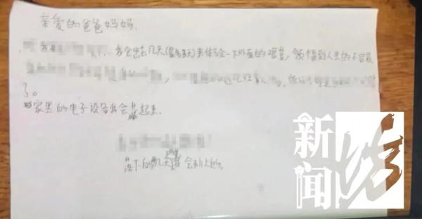 "我去体验外面的艰苦！"沪一男孩背毛毯离家，被啥给刺激了？