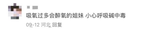 吸氧怎么感觉网友热议！吸氧比喝咖啡还提神？专家这样说_https://www.jmylbn.com_新闻资讯_第6张