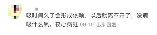 吸氧怎么感觉网友热议！吸氧比喝咖啡还提神？专家这样说_https://www.jmylbn.com_新闻资讯_第9张
