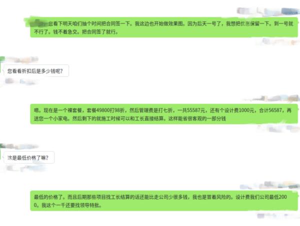 你交了钱，装饰公司知道吗？8万多装修款，都进了设计师自己的口袋