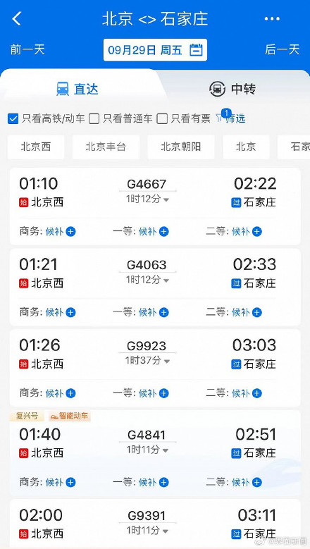 没抢到票再刷刷,铁路部门将增开200列夜间高铁 没抢到票再刷刷,铁路部门将增开200列夜间高铁