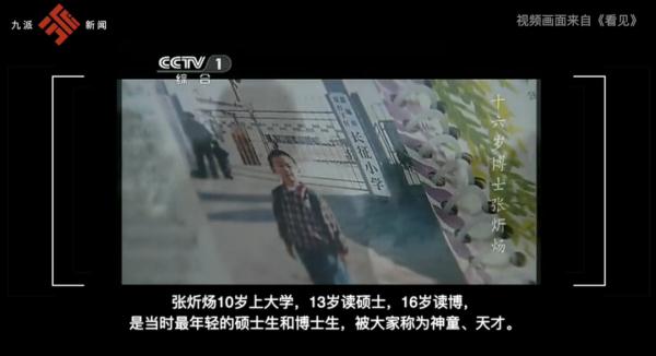 10岁上大学，16岁读博士！今年“神童”28岁了，父母定期给他打钱……