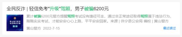 C1驾照可以直接升级为B2了，是真的吗？