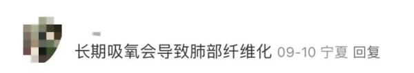 吸氧怎么感觉网友热议！吸氧比喝咖啡还提神？专家这样说_https://www.jmylbn.com_新闻资讯_第8张