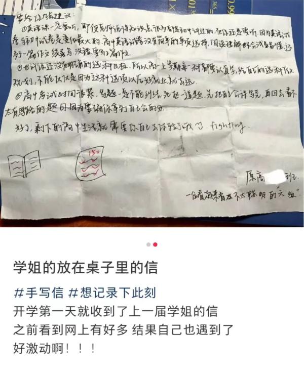 千万不要动学长学姐留下的“怪东西”！