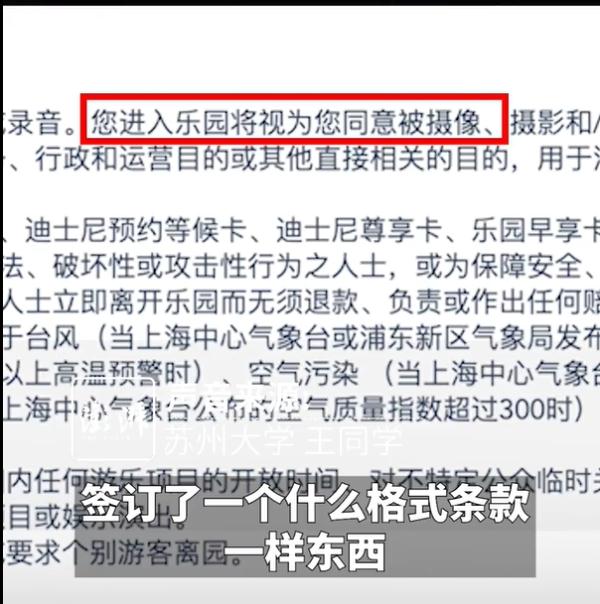 上海迪士尼拍游客照片还卖118元？大学生起诉！