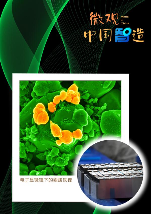 微观中国“智造” 微观中国“智造”